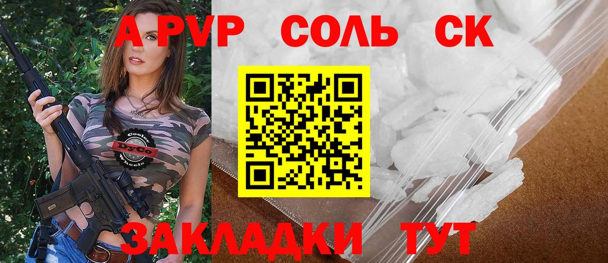 Alpha PVP СК КРИС Куйбышев