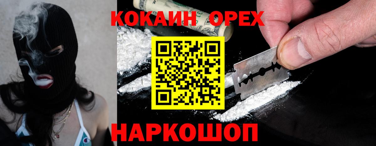 КОКАИН 98% Куйбышев