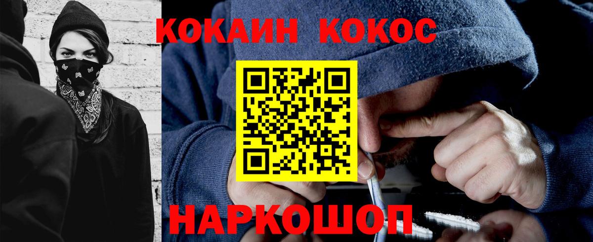 Кокаин 98%  КОКАИН Columbia  Вход с VPN  Куйбышев 
