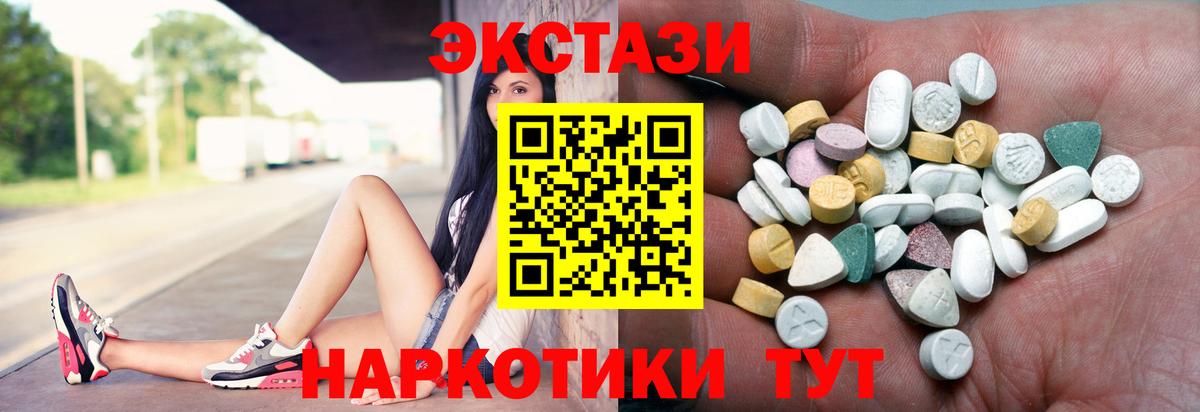 мега зеркало  Ecstasy ешки  Вход с VPN  Экстази 99%  Куйбышев  Ecstasy 
