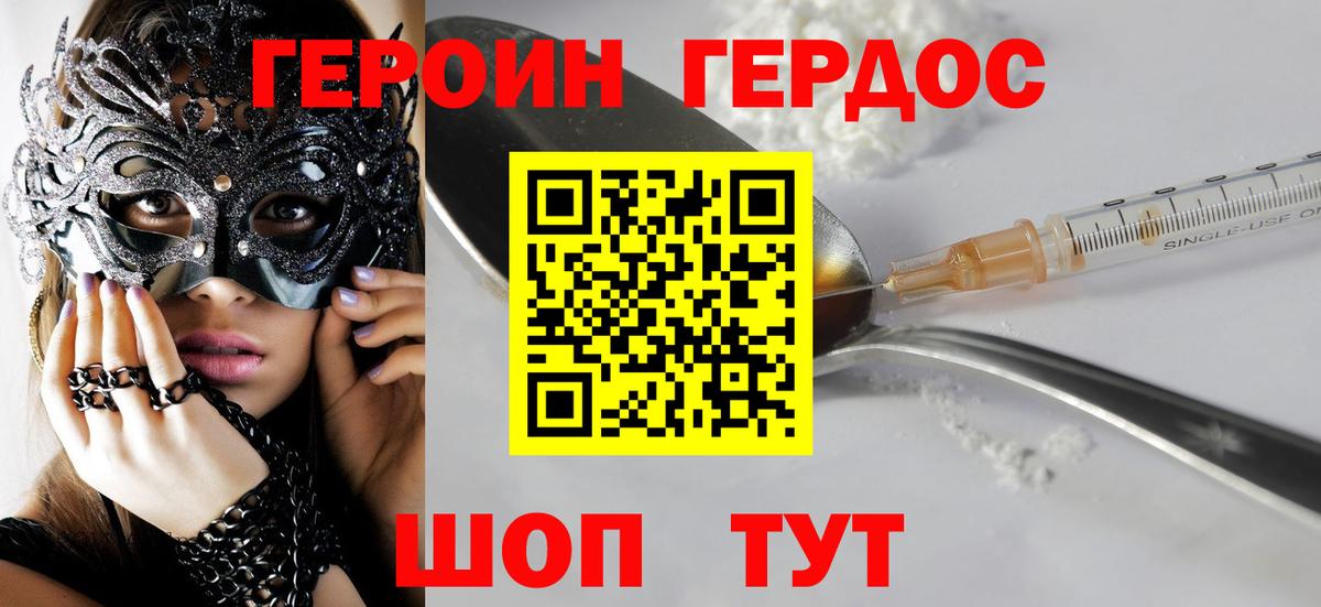 Героин Афган  Героин  Куйбышев  Вход с VPN 