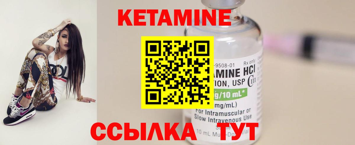 Кетамин ketamine  КЕТАМИН VHQ  Вход с VPN  Куйбышев 