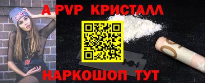 ALPHA PVP Кингисепп