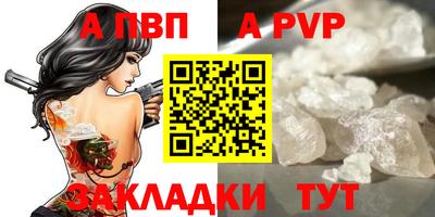 ALPHA PVP Кингисепп