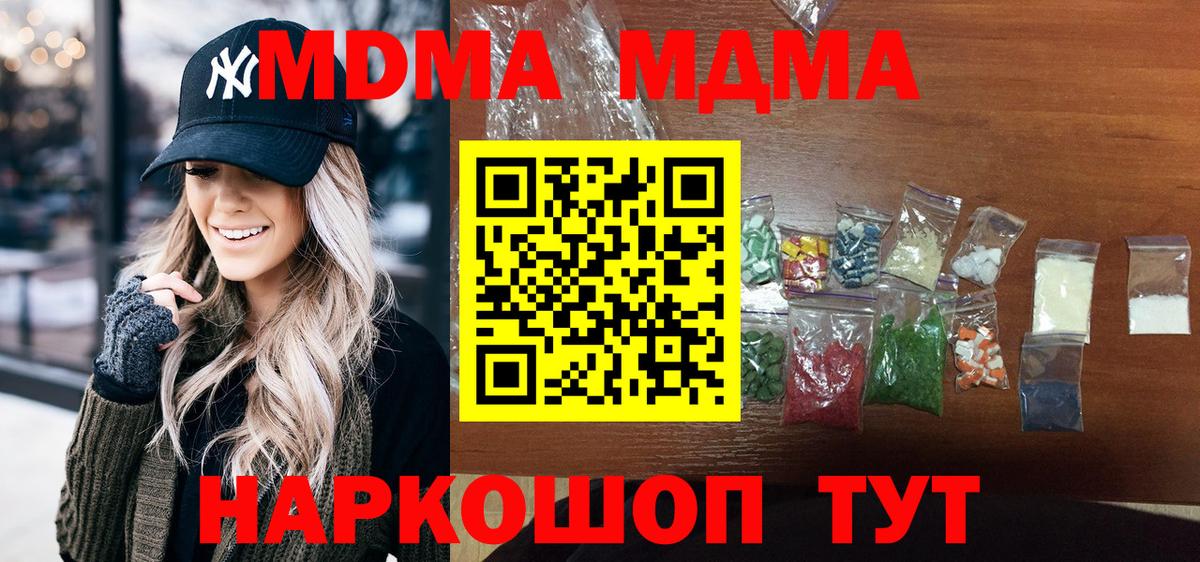 MDMA кристаллы  Вход с VPN  Куйбышев  MDMA кристаллы 