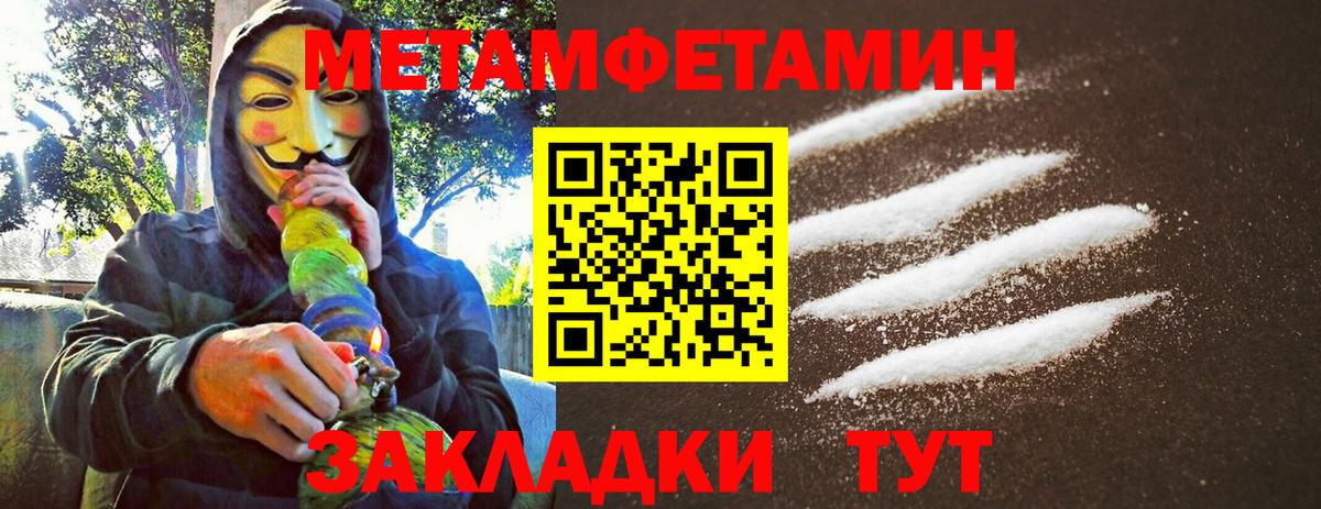 Метамфетамин пудра Куйбышев